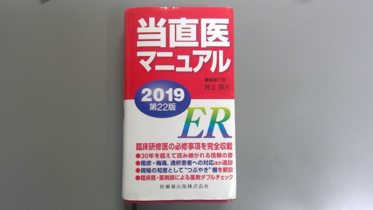 研修医の生活（１W　ver）。。。