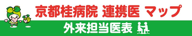 地域連携セミナー